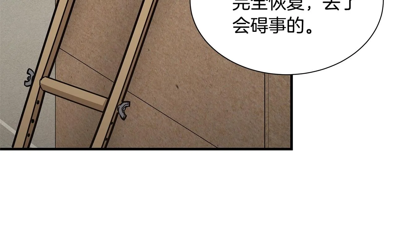 第53话 神的使者 第118页