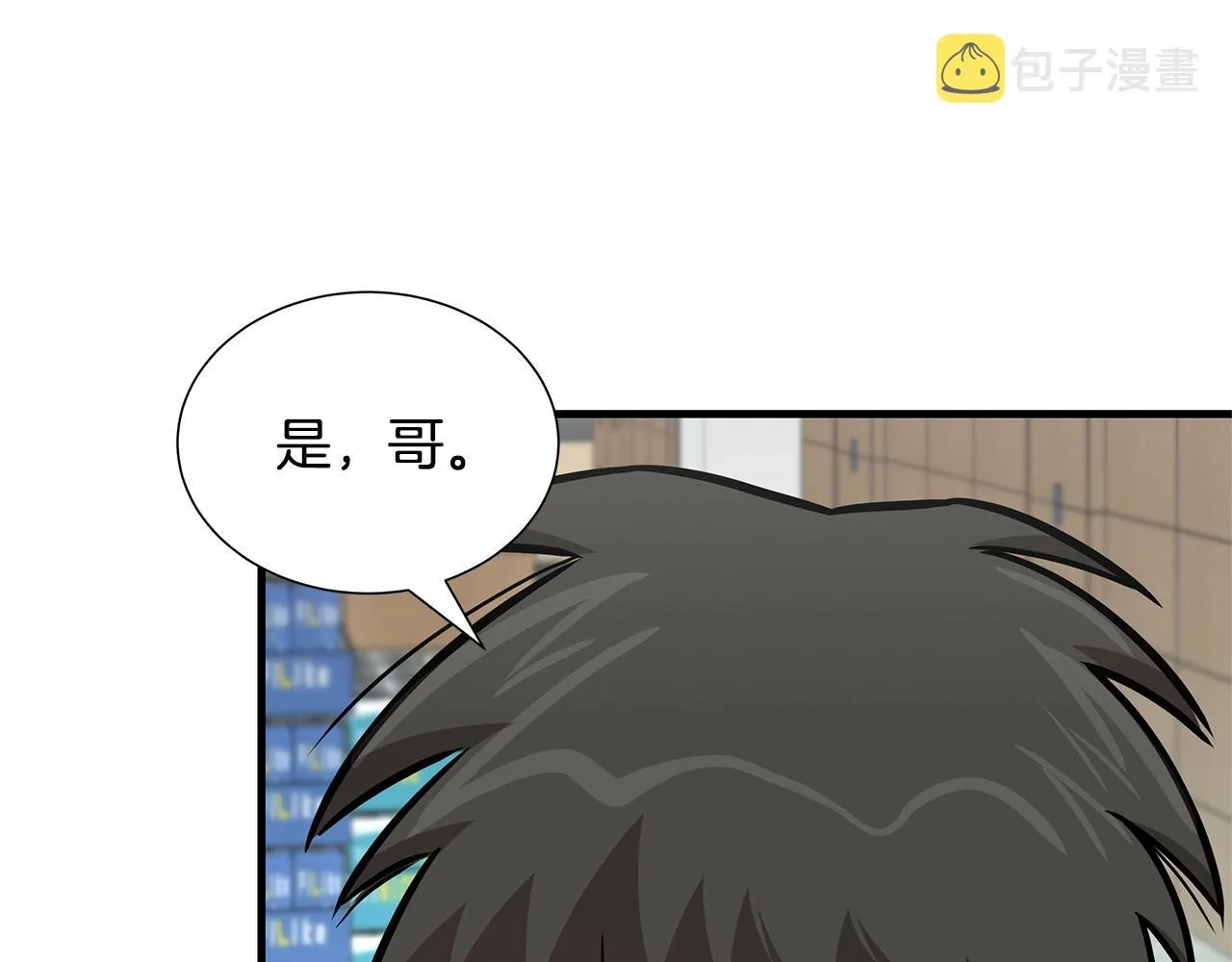 第53话 神的使者 第119页