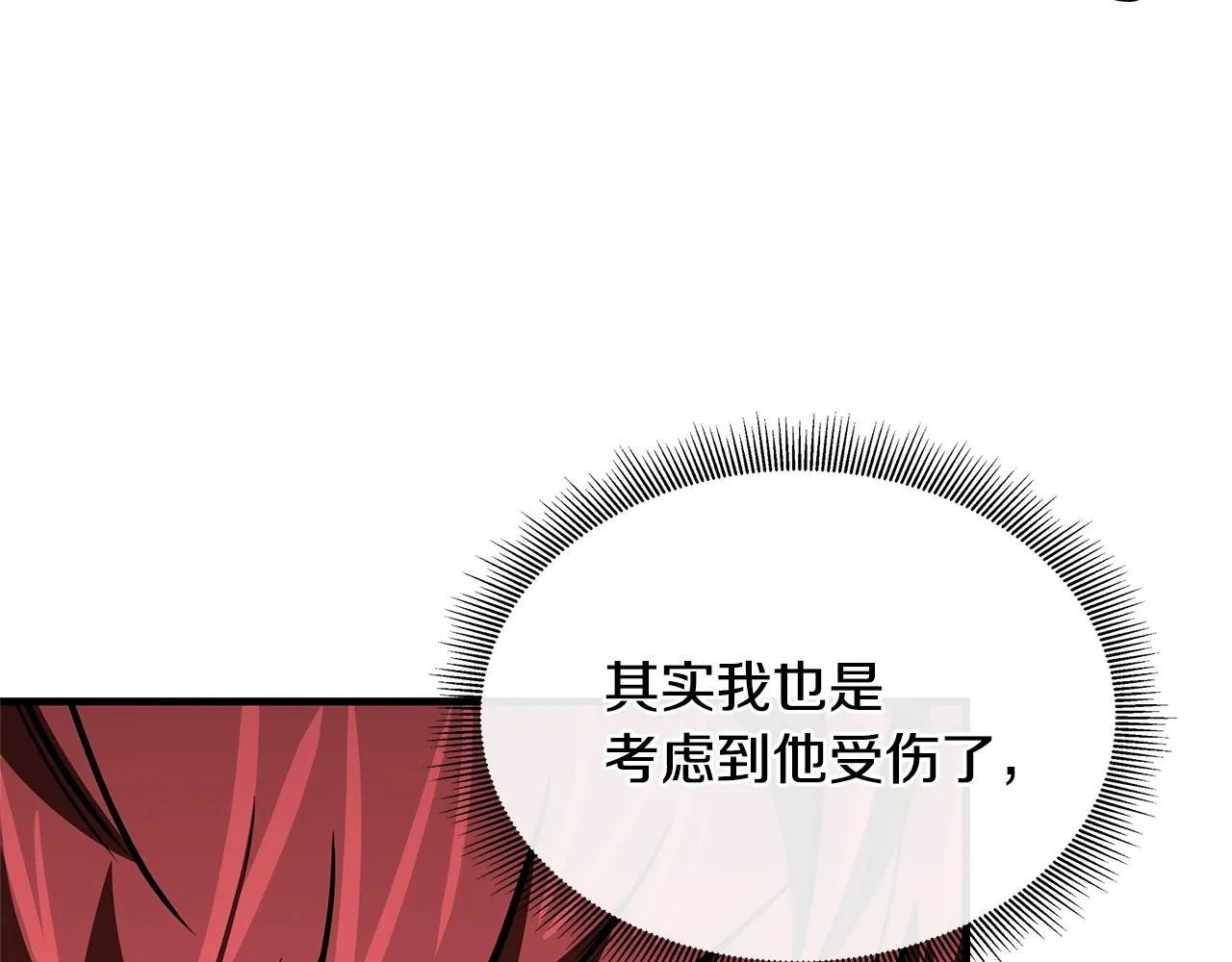 第53话 神的使者 第121页