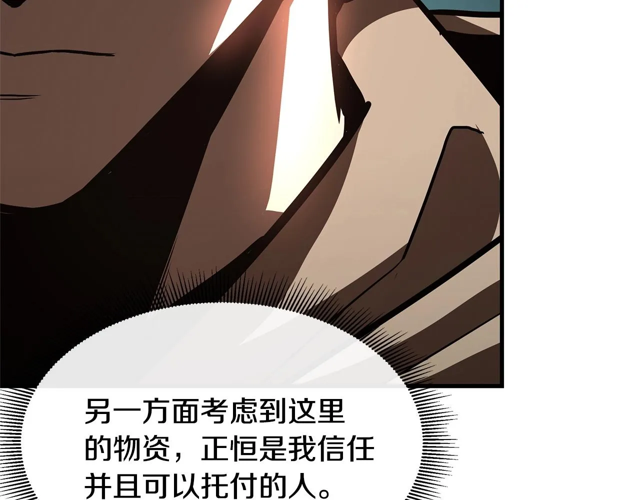 第53话 神的使者 第123页