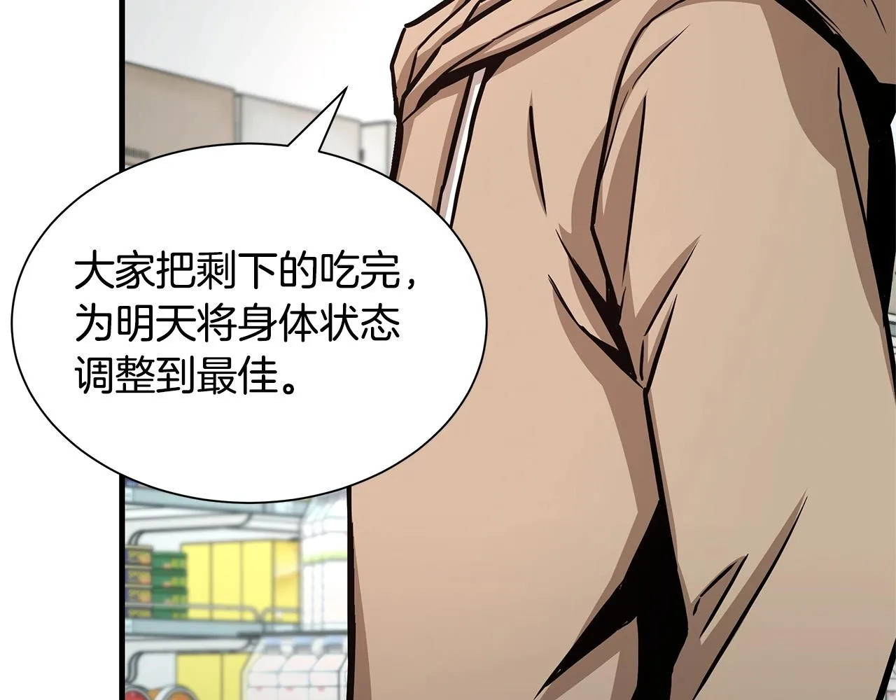 第53话 神的使者 第126页
