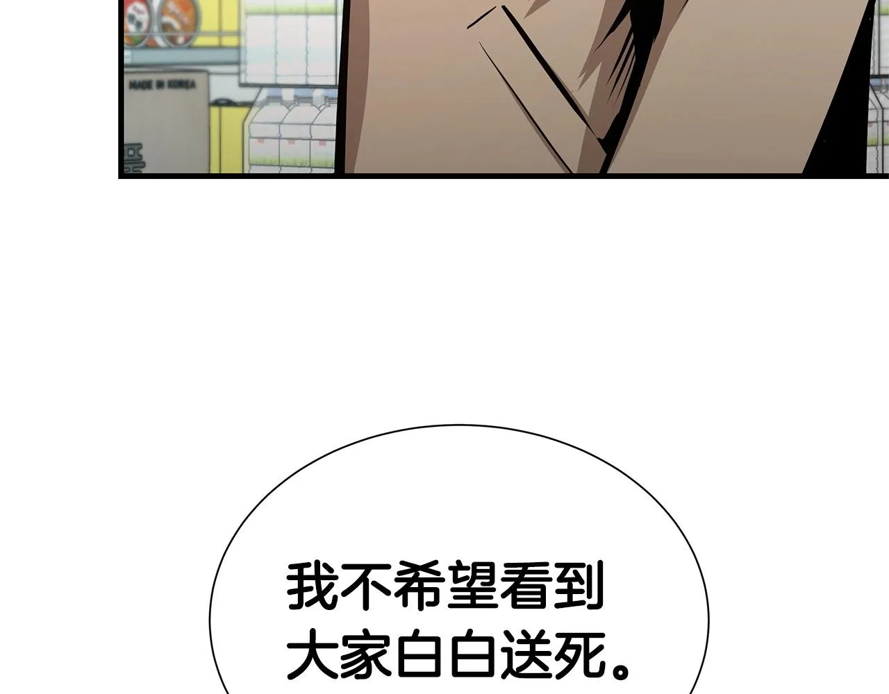 第53话 神的使者 第127页