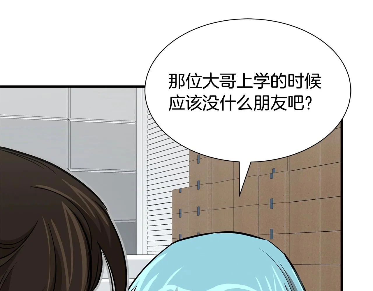 第53话 神的使者 第135页