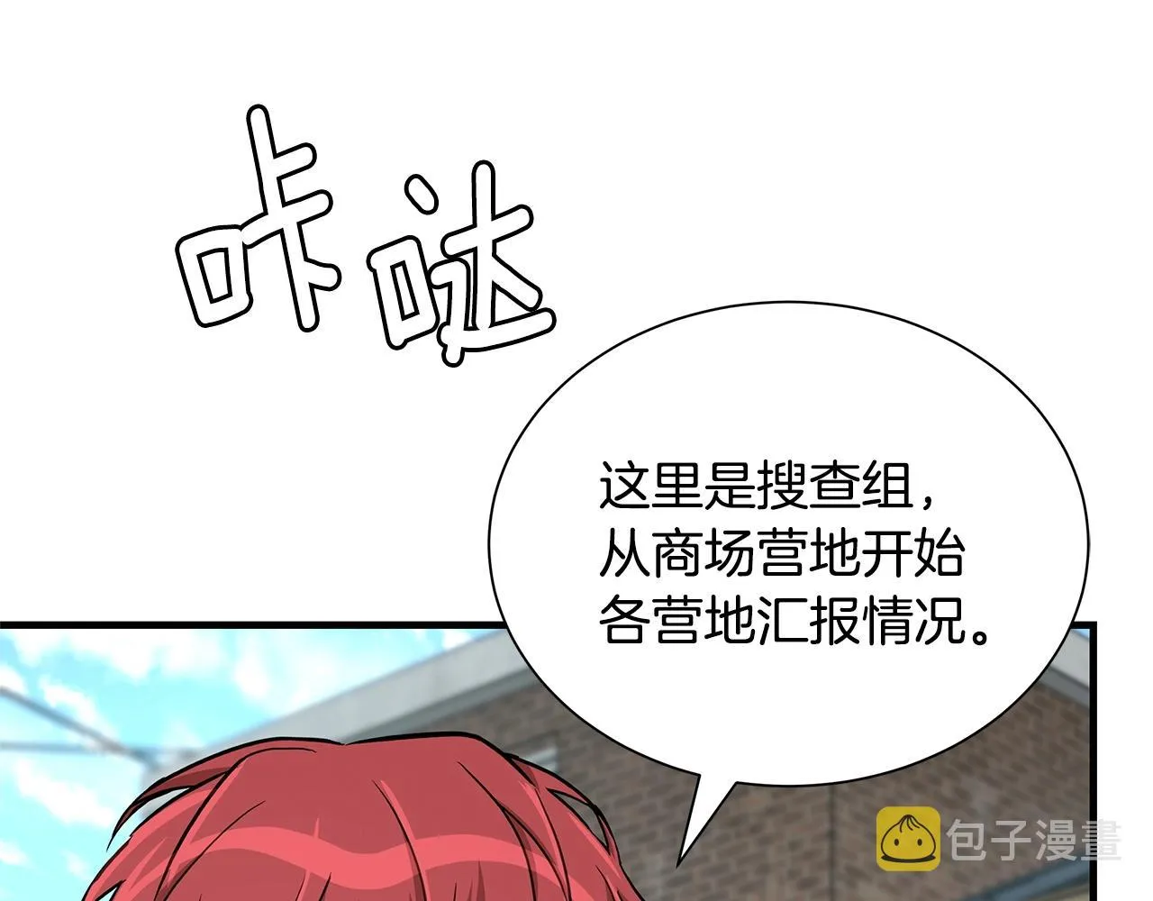 第53话 神的使者 第149页