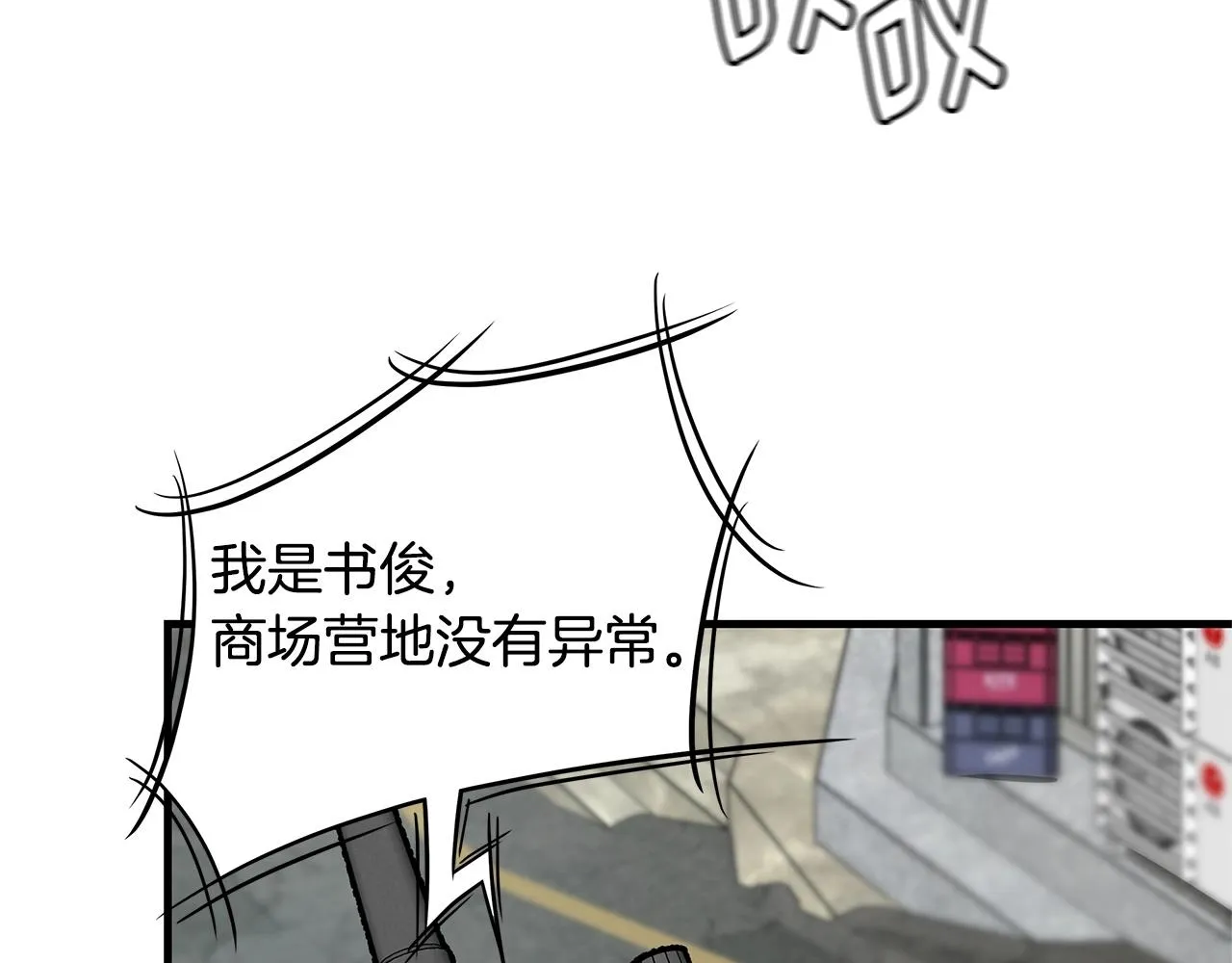 第53话 神的使者 第152页