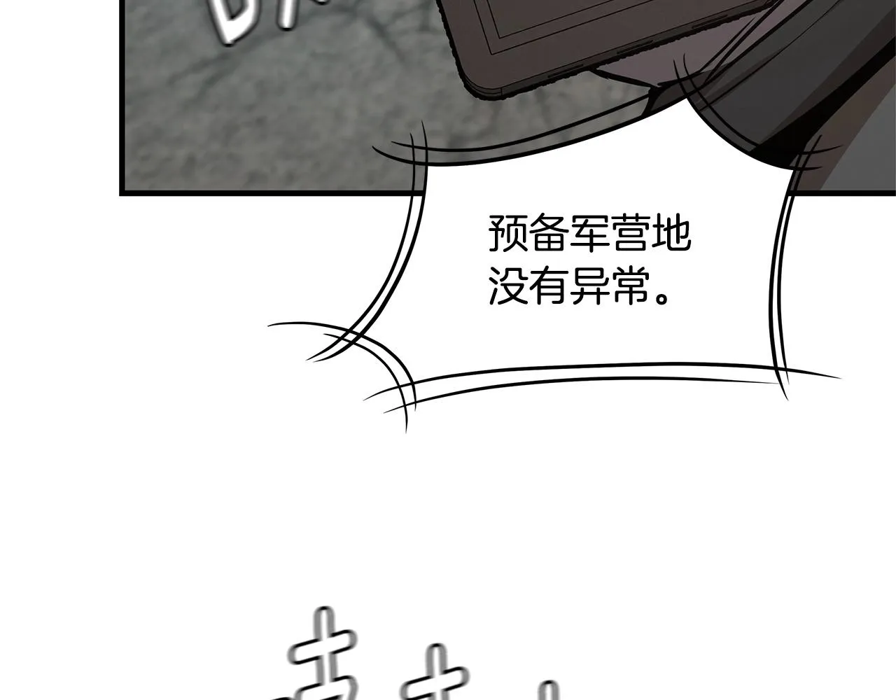 第53话 神的使者 第154页
