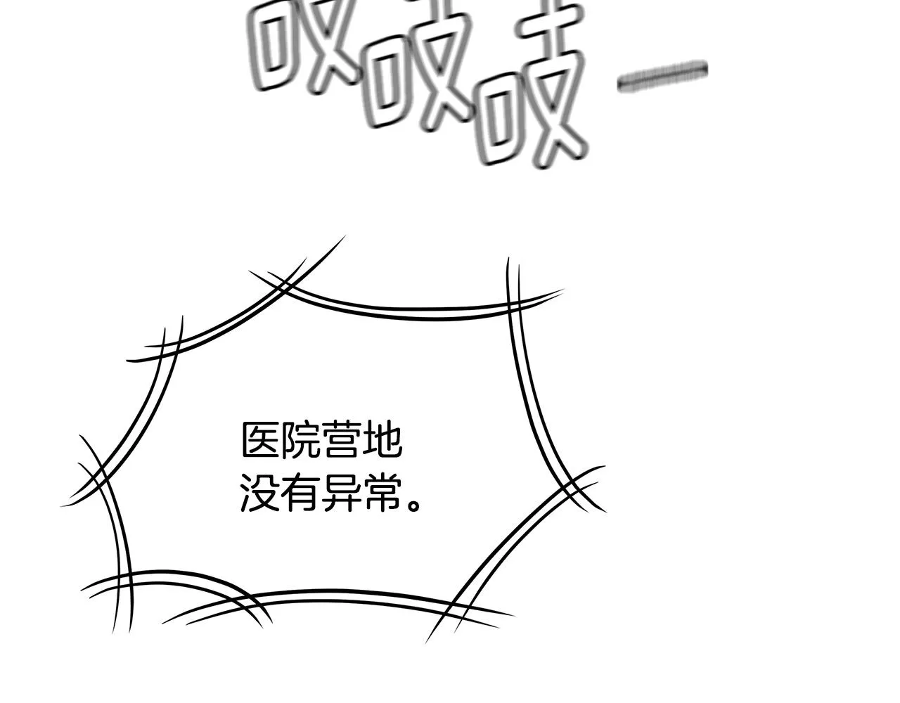 第53话 神的使者 第155页