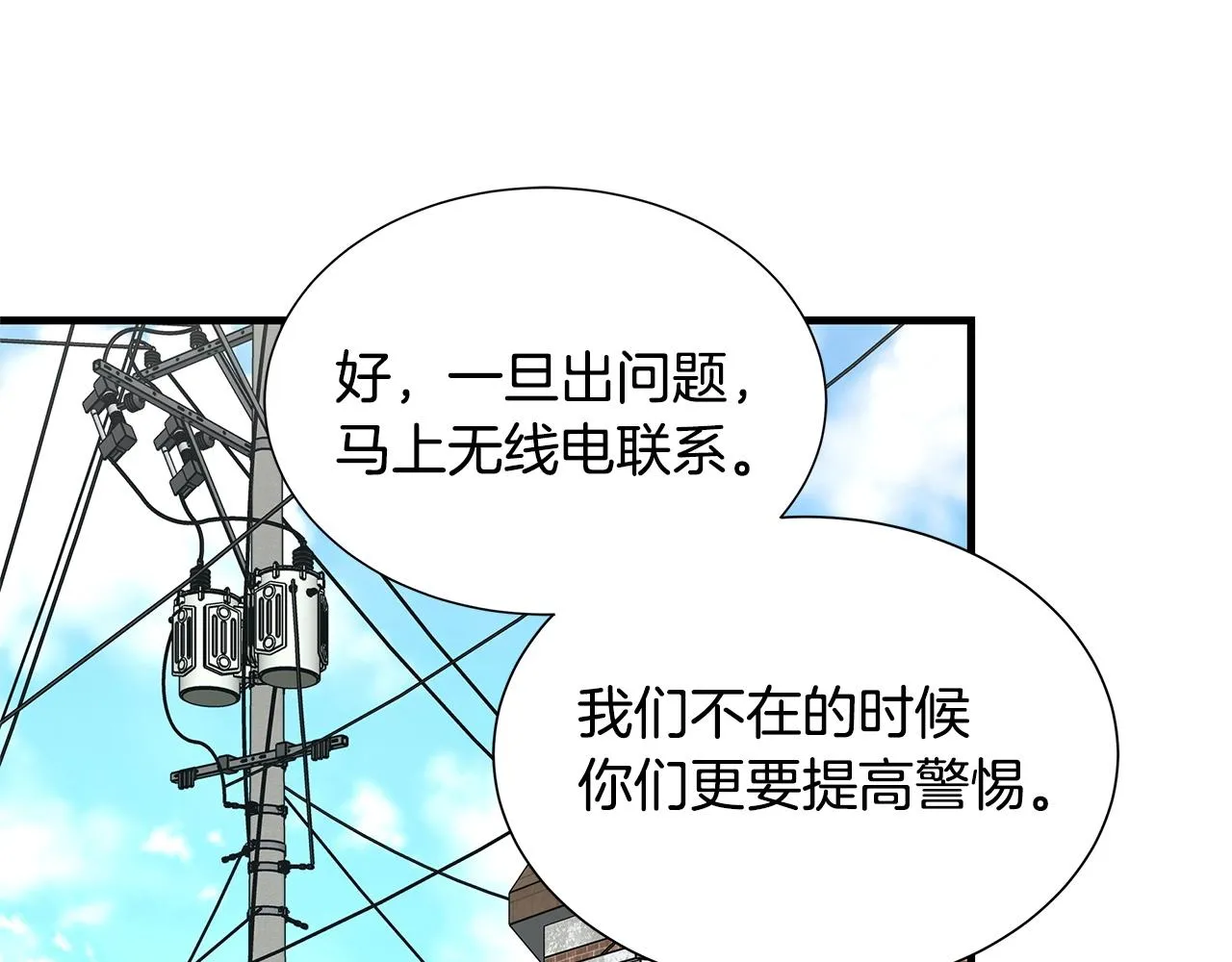 第53话 神的使者 第157页
