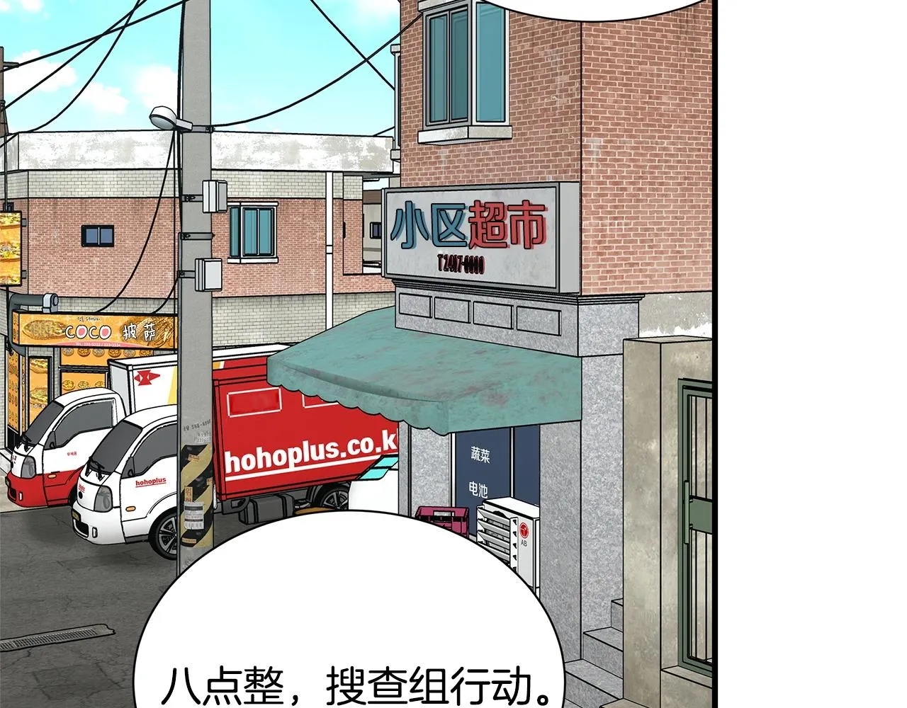 第53话 神的使者 第158页