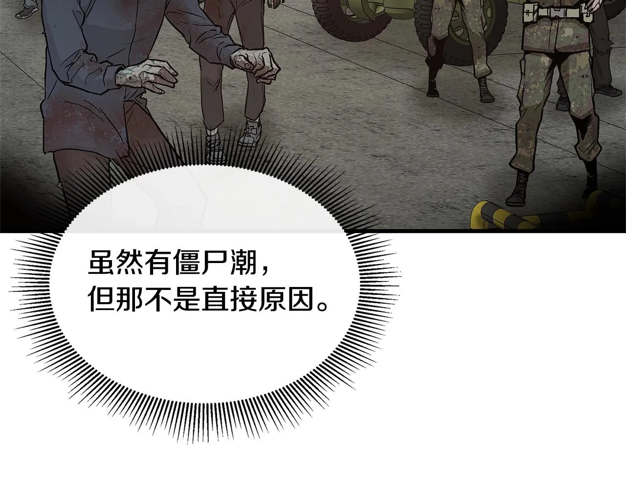 第53话 神的使者 第169页