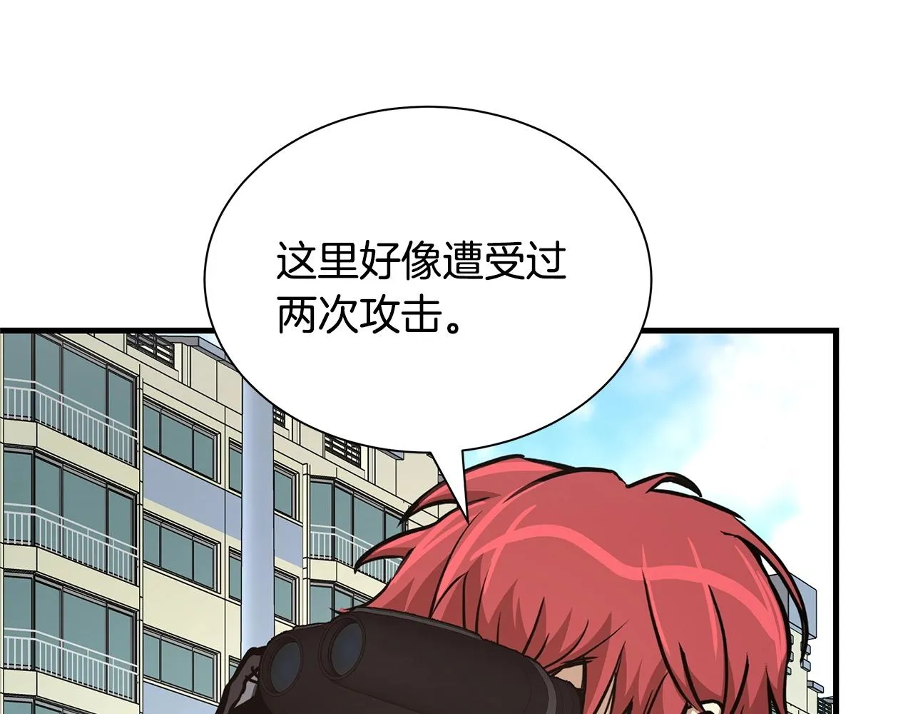 第53话 神的使者 第170页