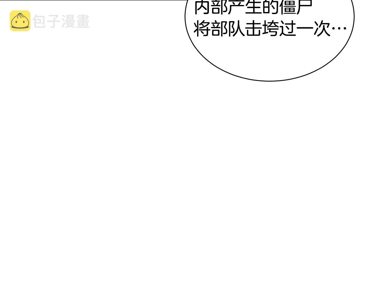 第53话 神的使者 第172页