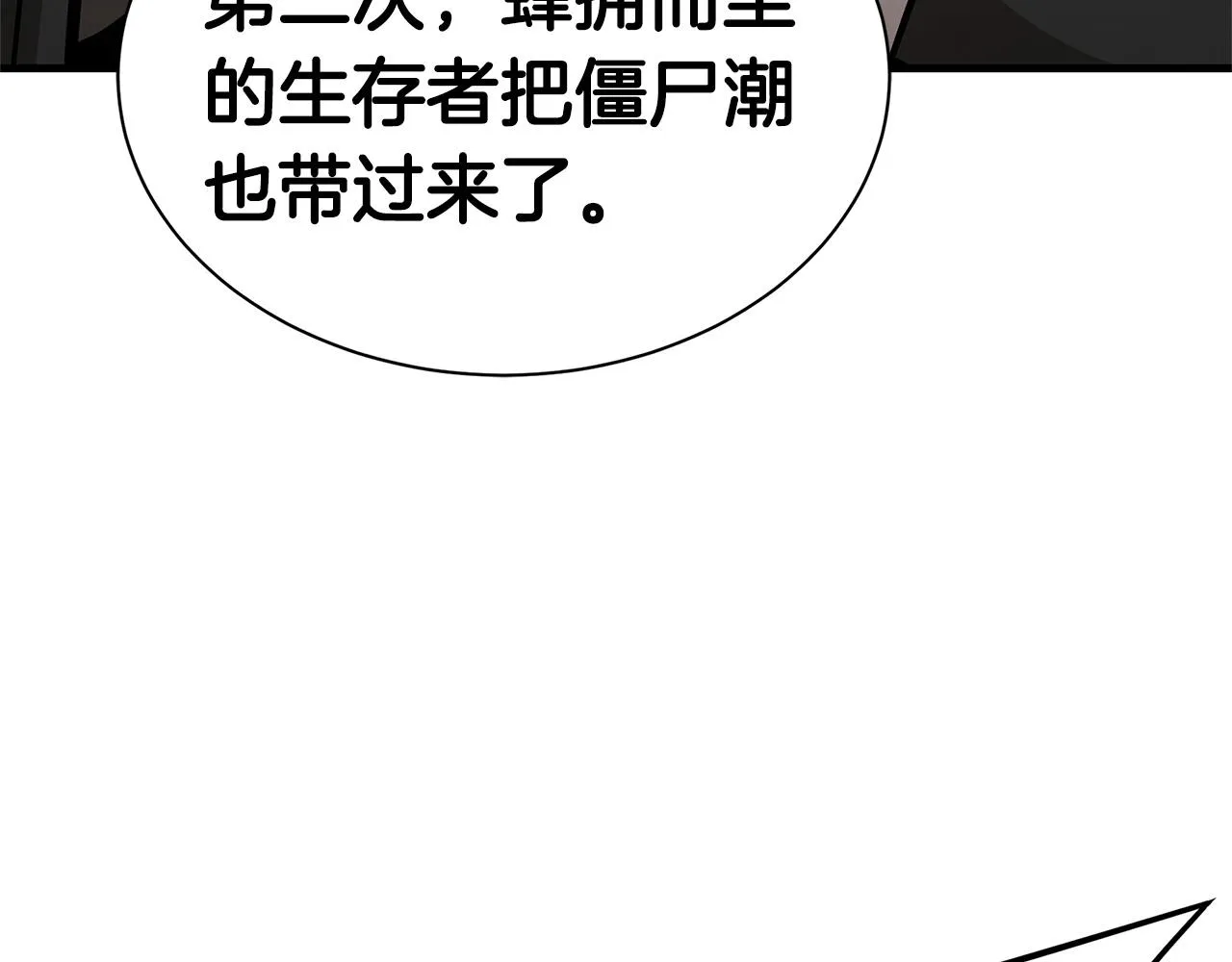 第53话 神的使者 第175页