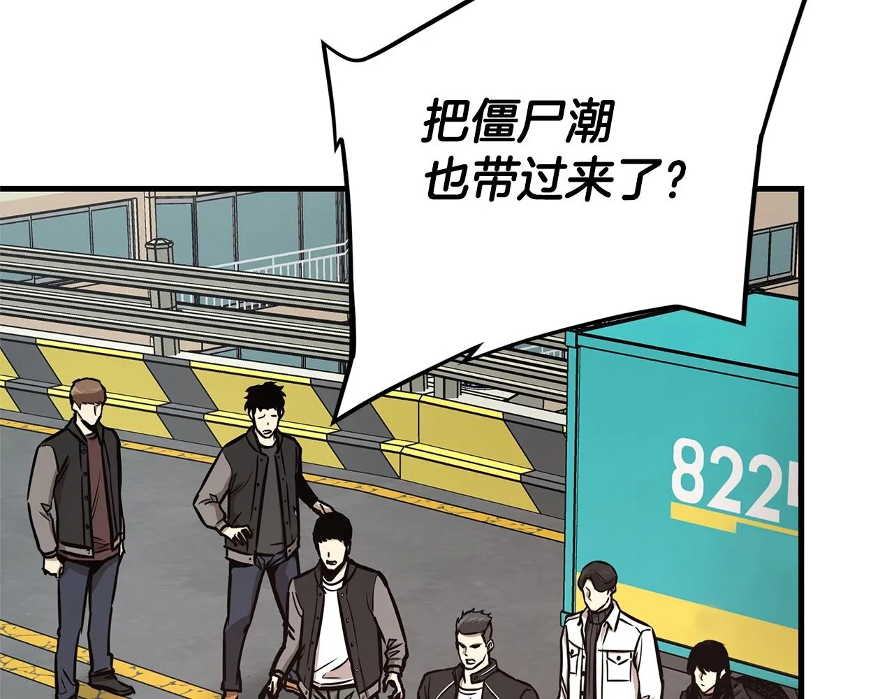 第54话 分歧 第5页