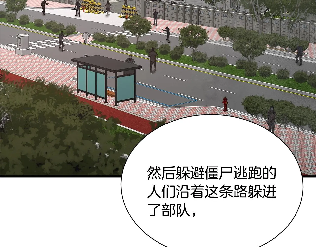 第54话 分歧 第9页