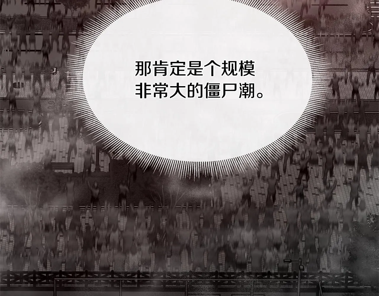 第54话 分歧 第15页