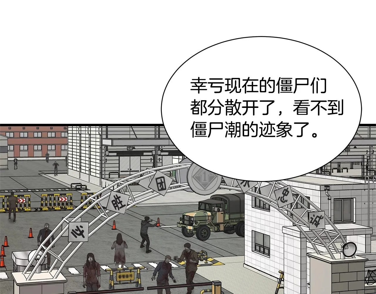 第54话 分歧 第17页