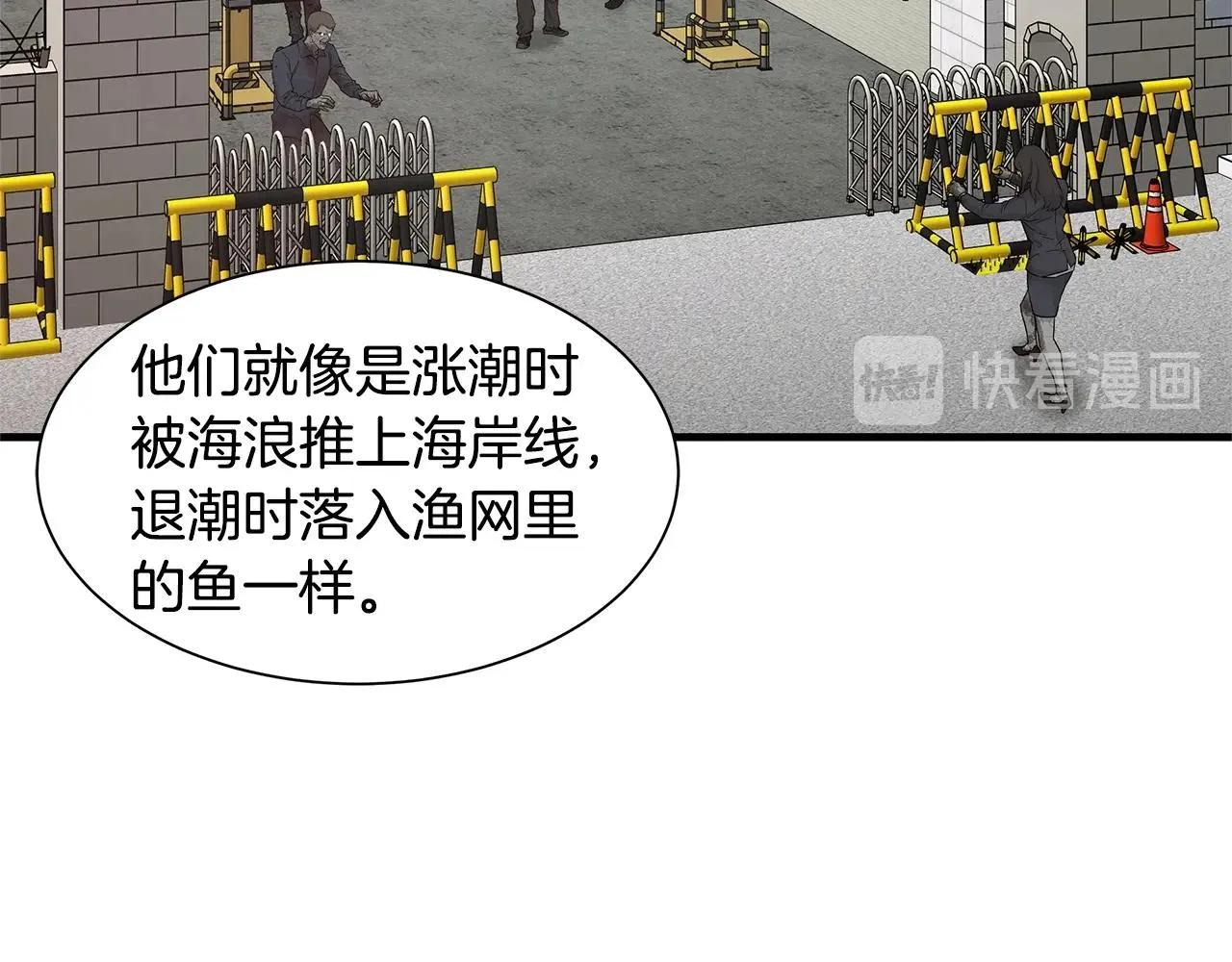 第54话 分歧 第18页