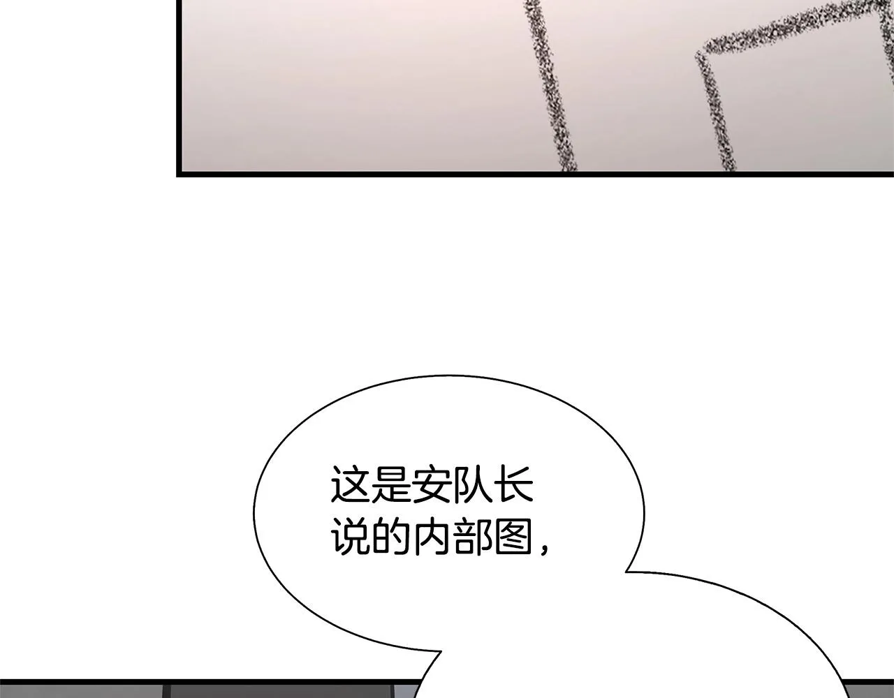 第54话 分歧 第21页