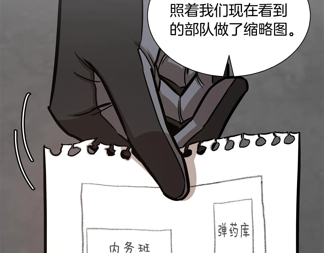 第54话 分歧 第22页