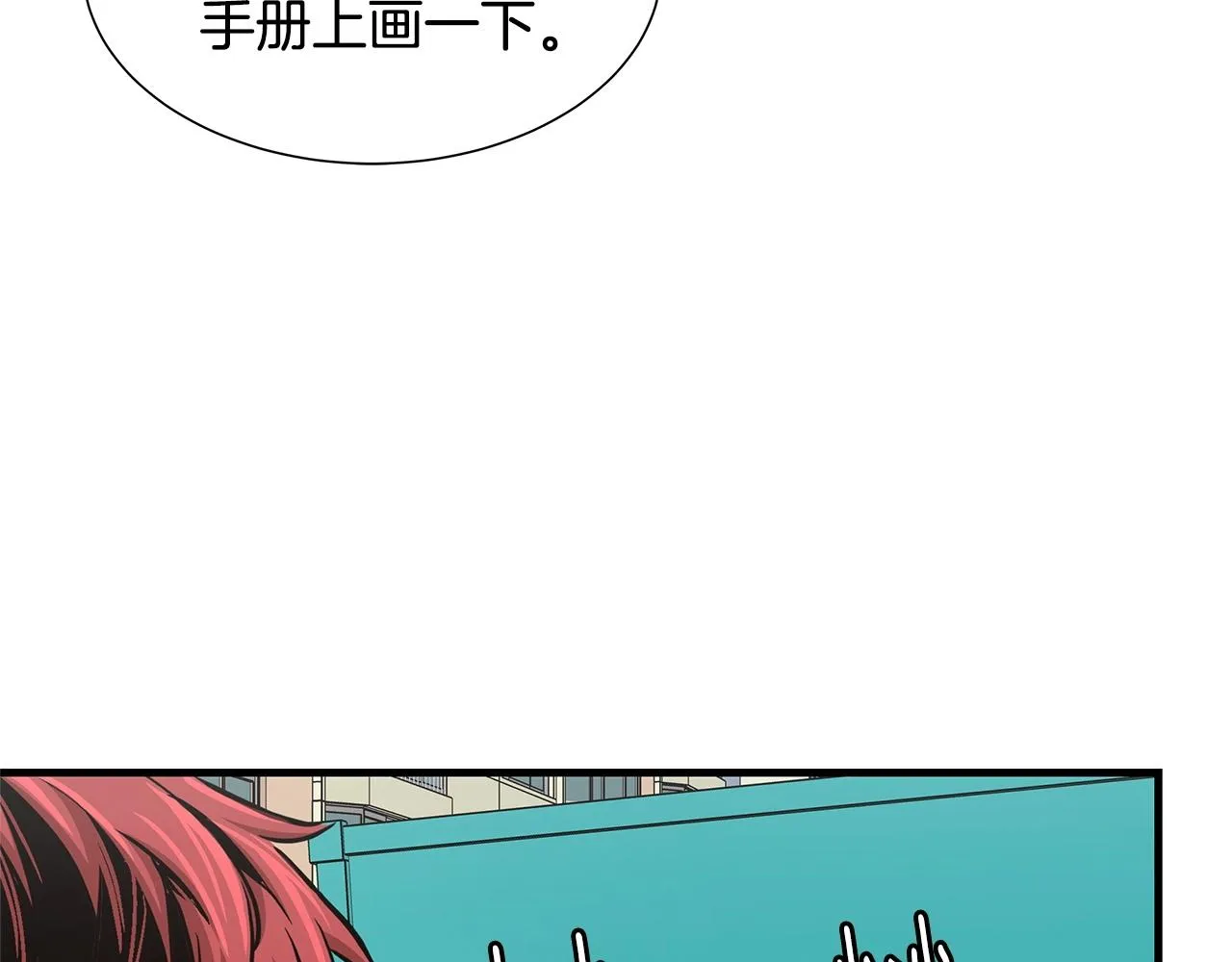 第54话 分歧 第24页