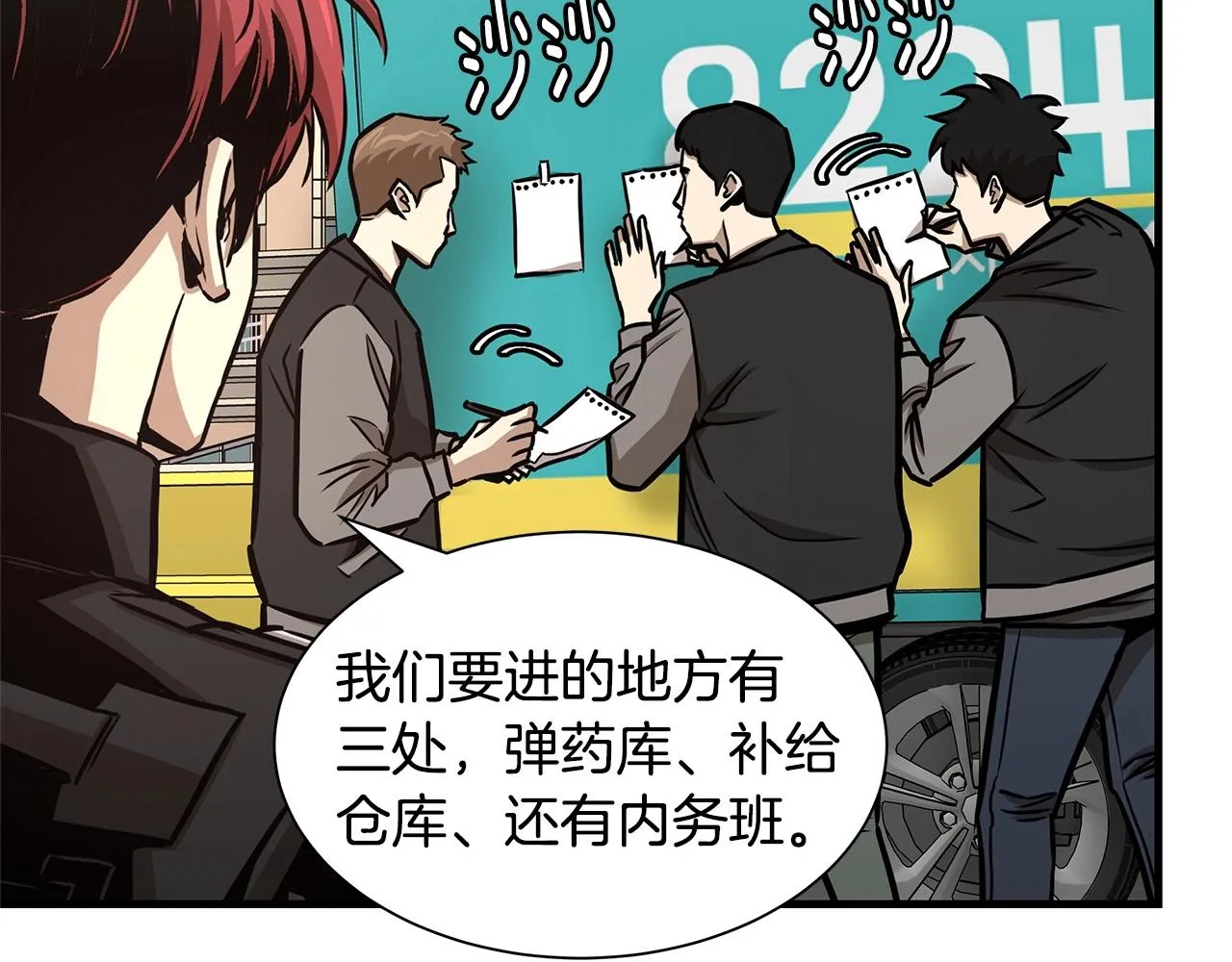 第54话 分歧 第25页