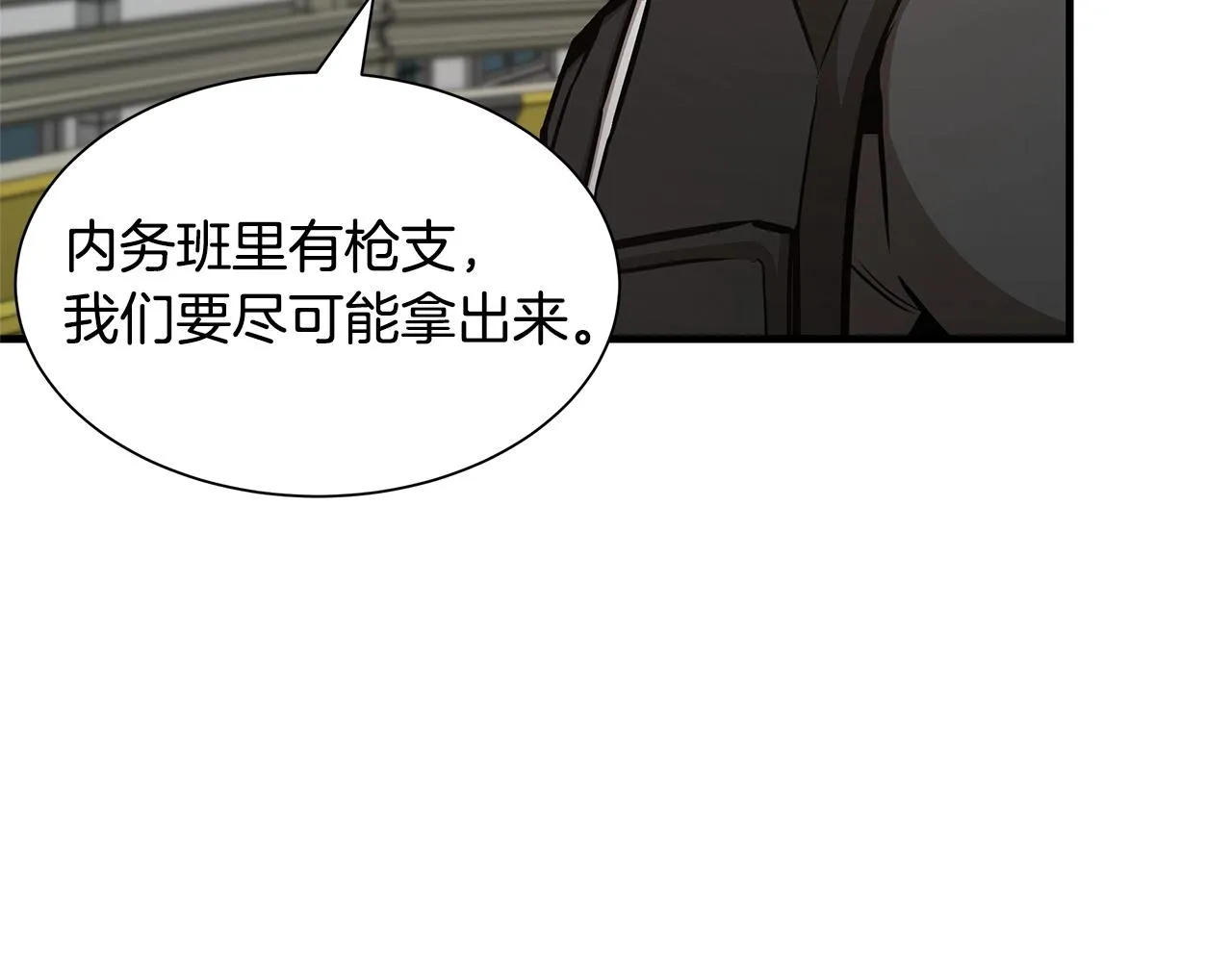 第54话 分歧 第33页