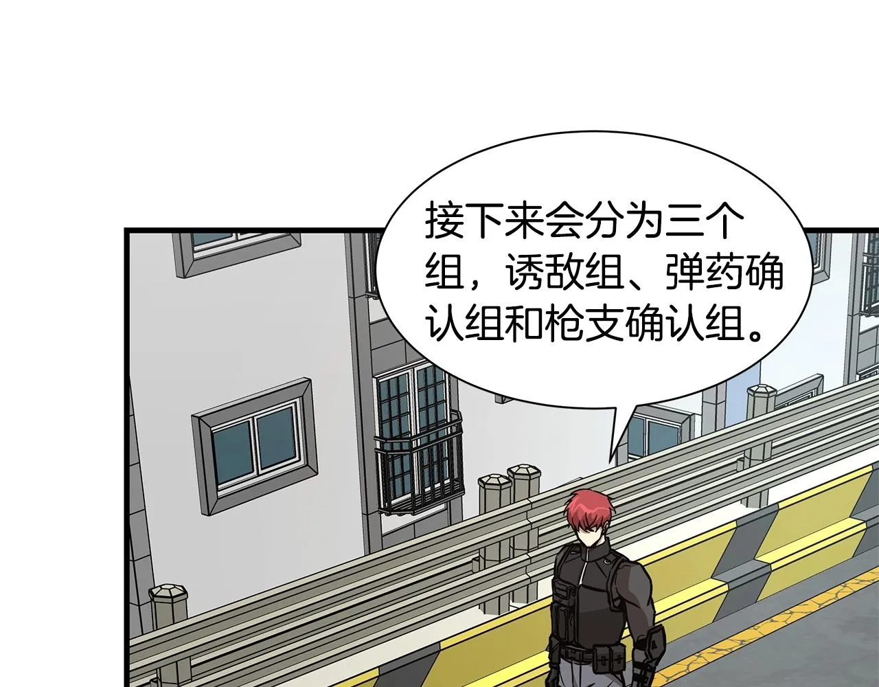 第54话 分歧 第34页