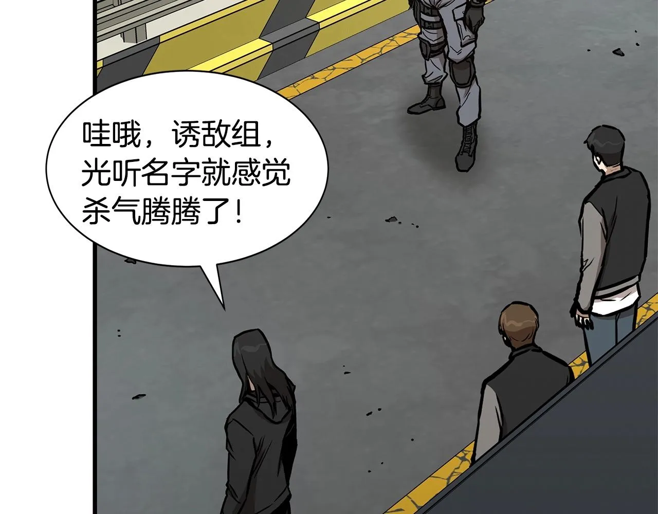 第54话 分歧 第35页