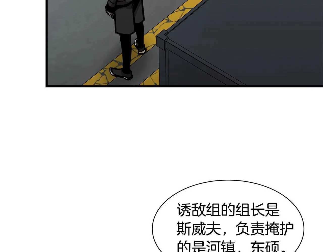 第54话 分歧 第36页