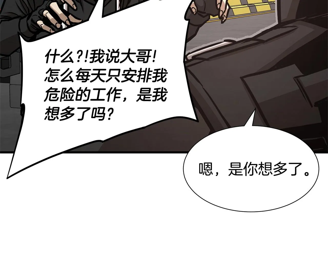 第54话 分歧 第38页