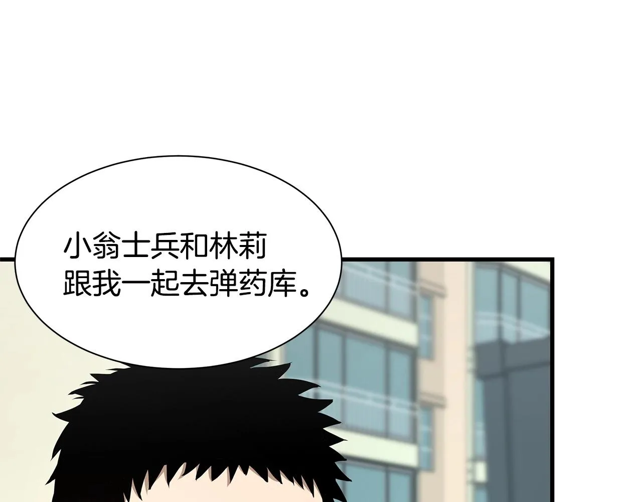 第54话 分歧 第39页