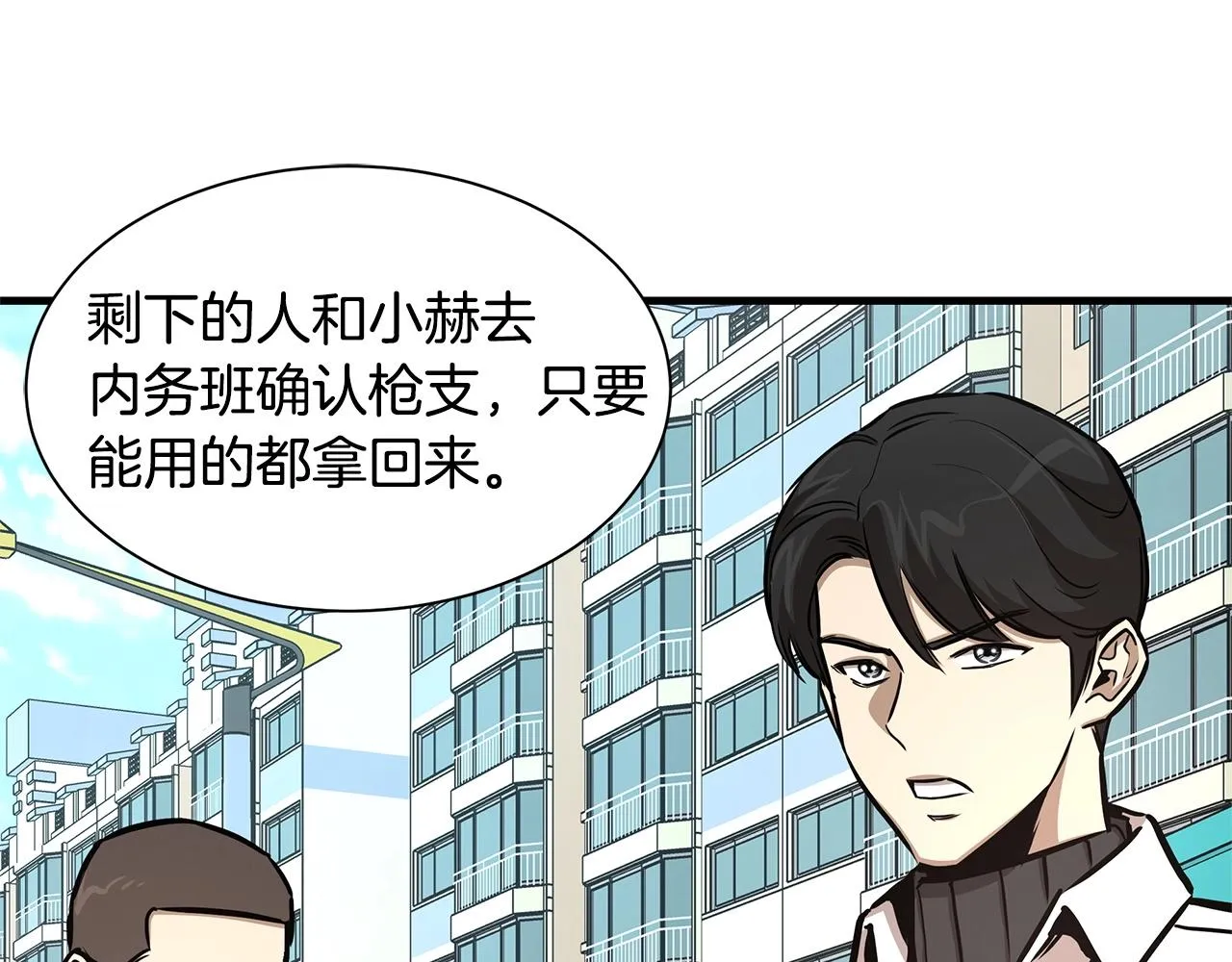 第54话 分歧 第42页