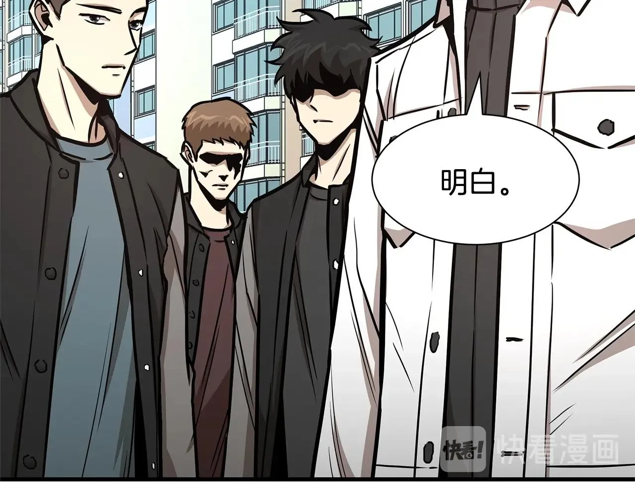 第54话 分歧 第43页