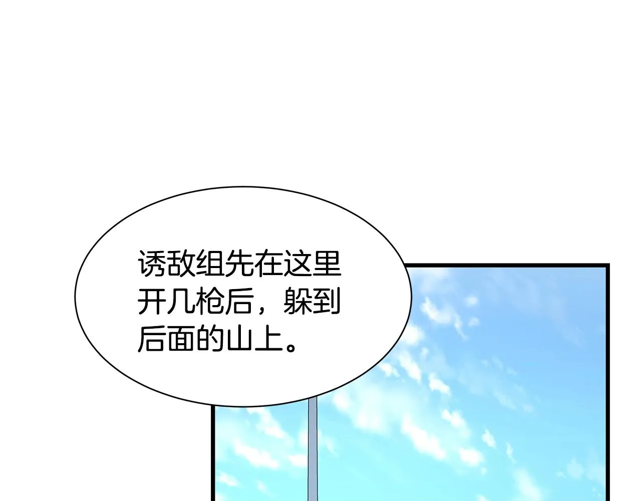 第54话 分歧 第44页