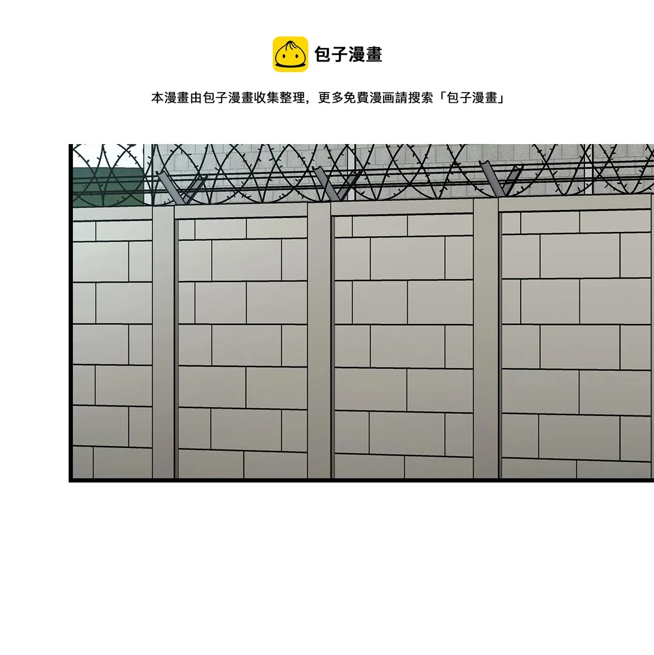 第54话 分歧 第50页