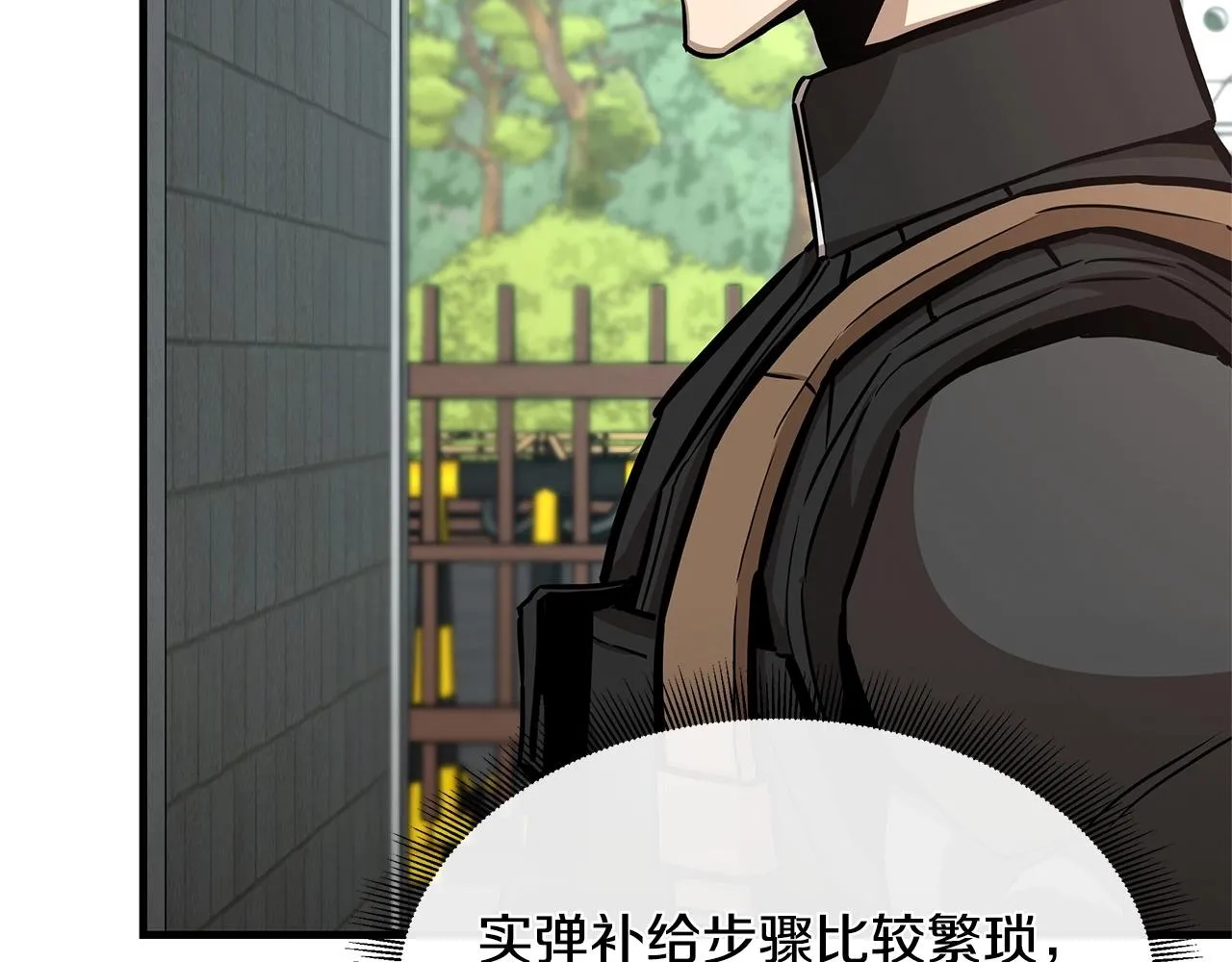 第54话 分歧 第58页