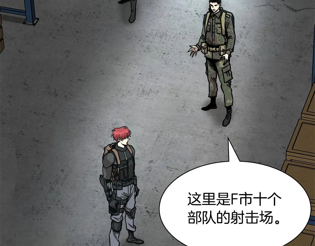 第54话 分歧 第63页
