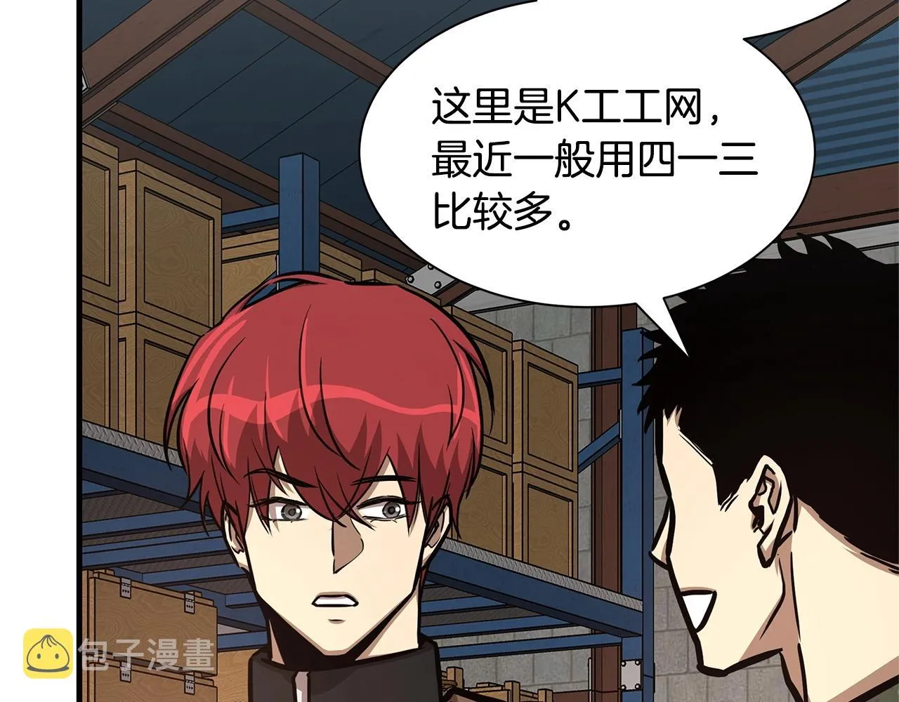 第54话 分歧 第69页