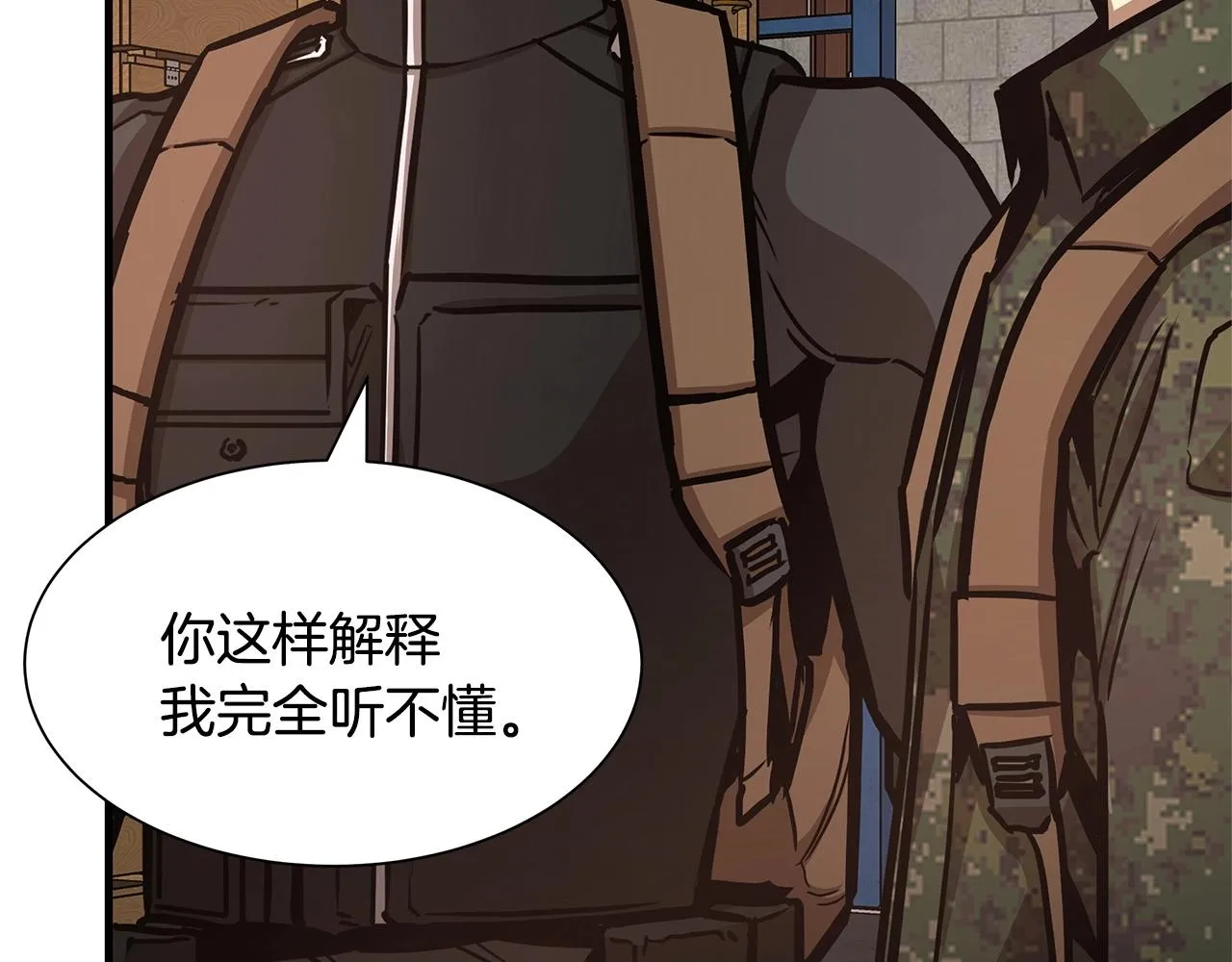 第54话 分歧 第70页