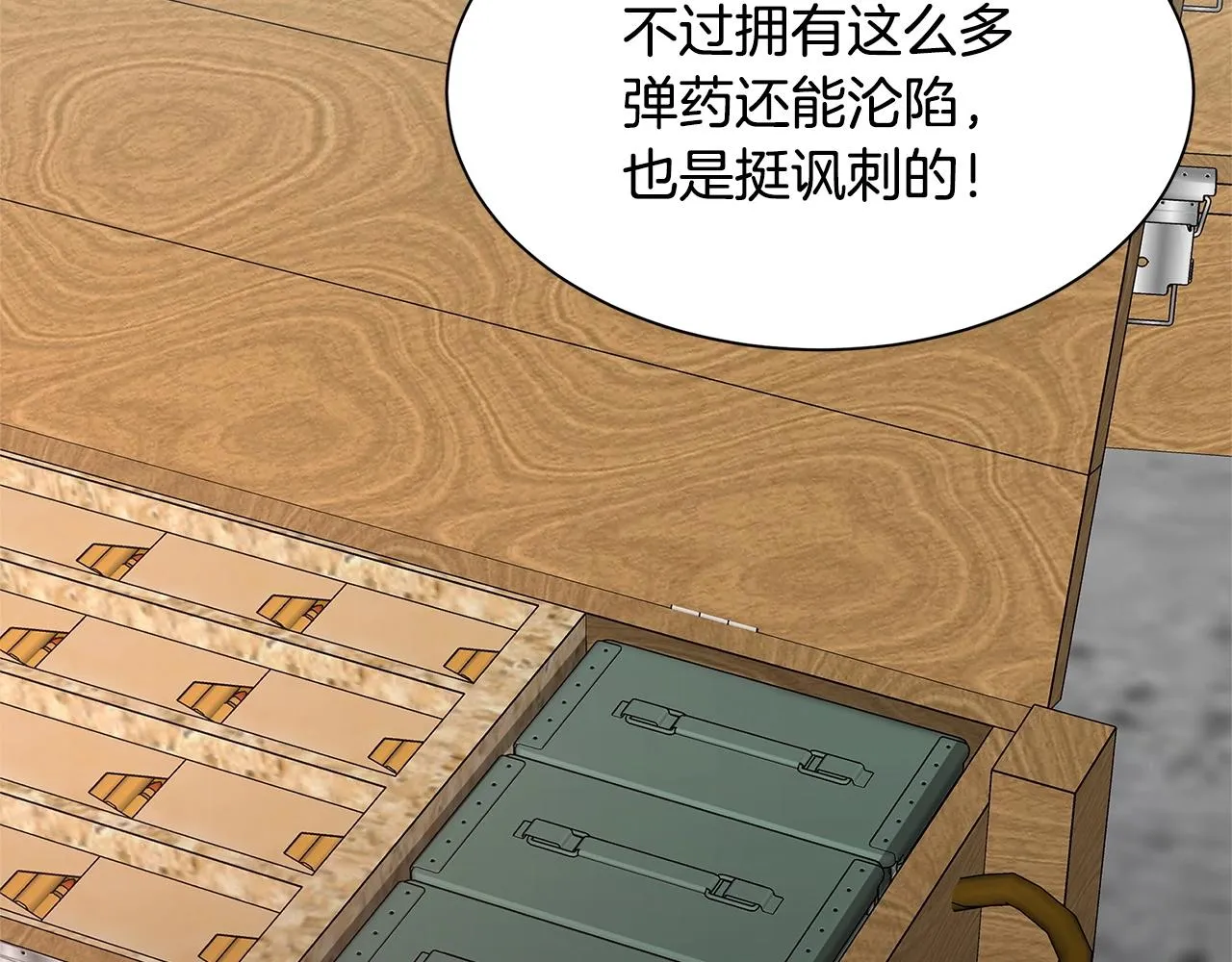 第54话 分歧 第72页