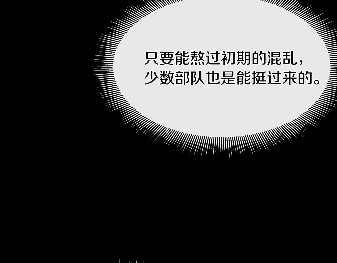 第54话 分歧 第75页