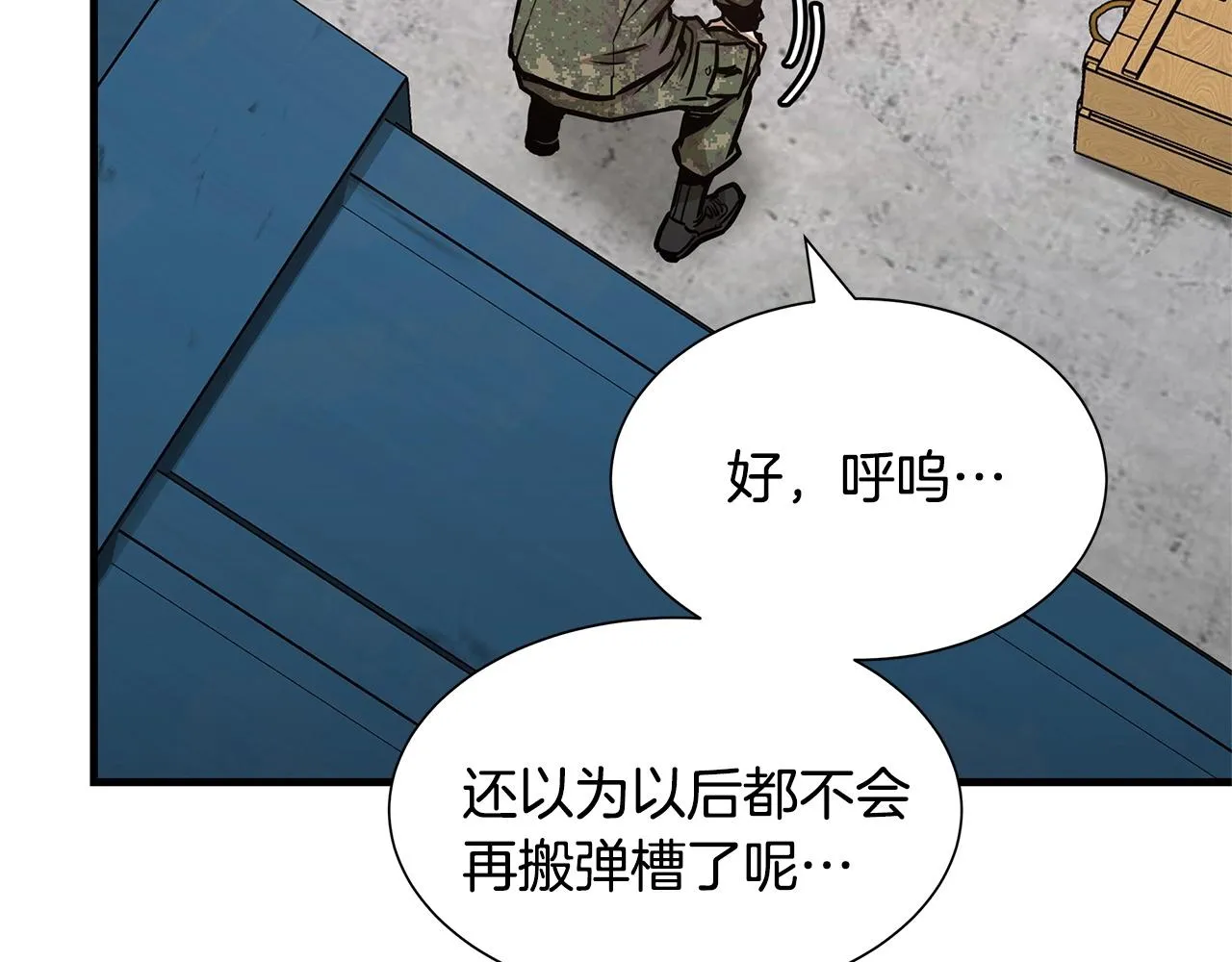 第54话 分歧 第84页