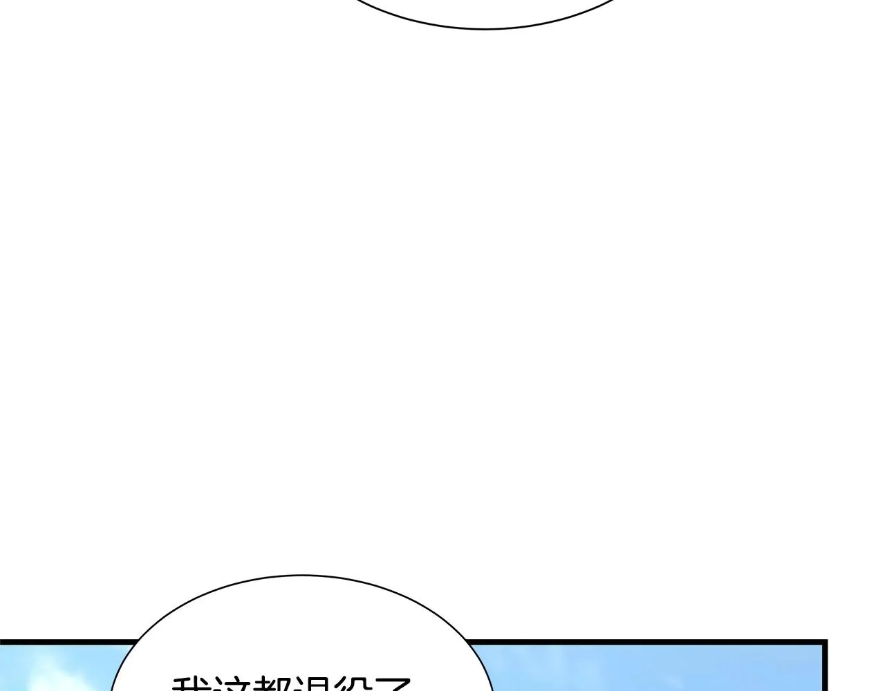 第54话 分歧 第85页