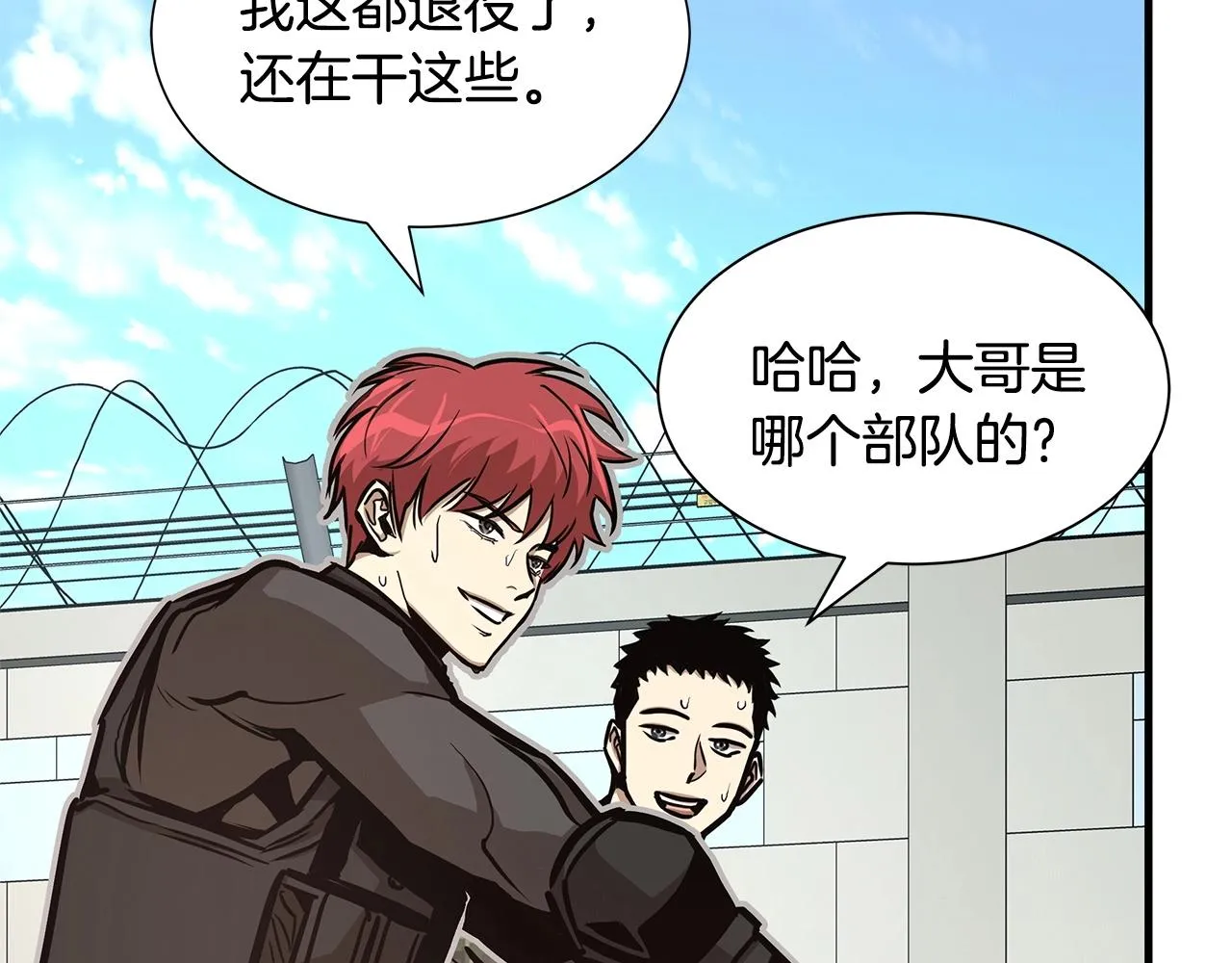 第54话 分歧 第86页
