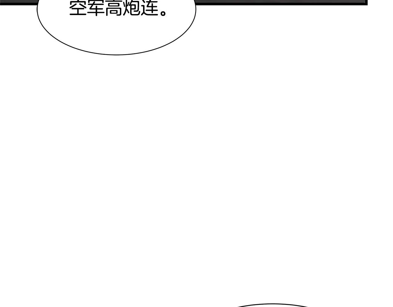 第54话 分歧 第88页