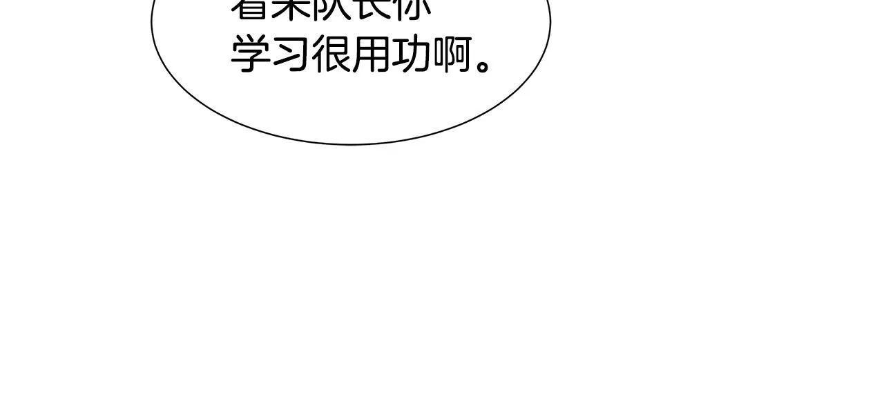 第54话 分歧 第91页