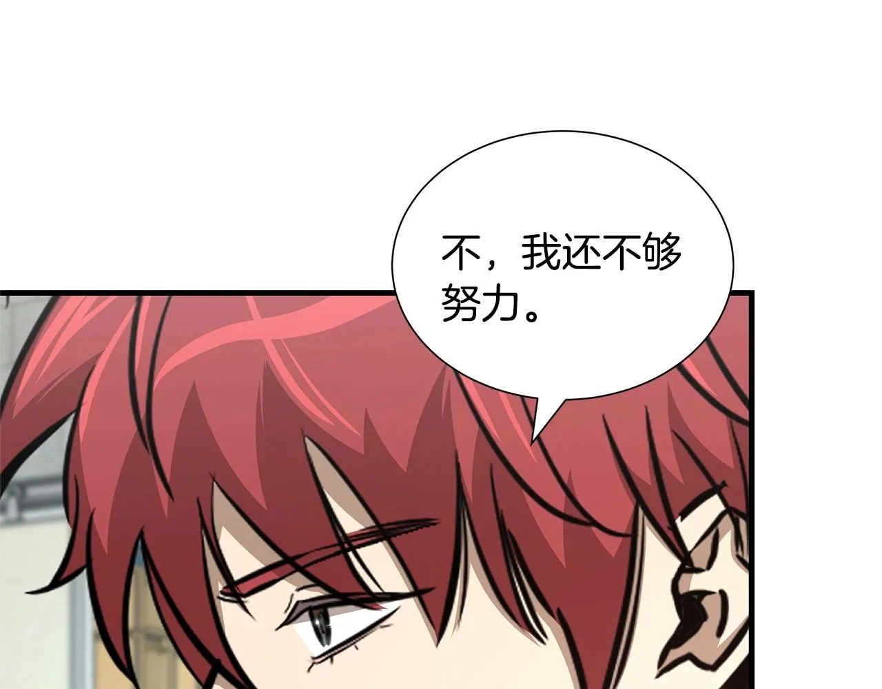 第54话 分歧 第92页