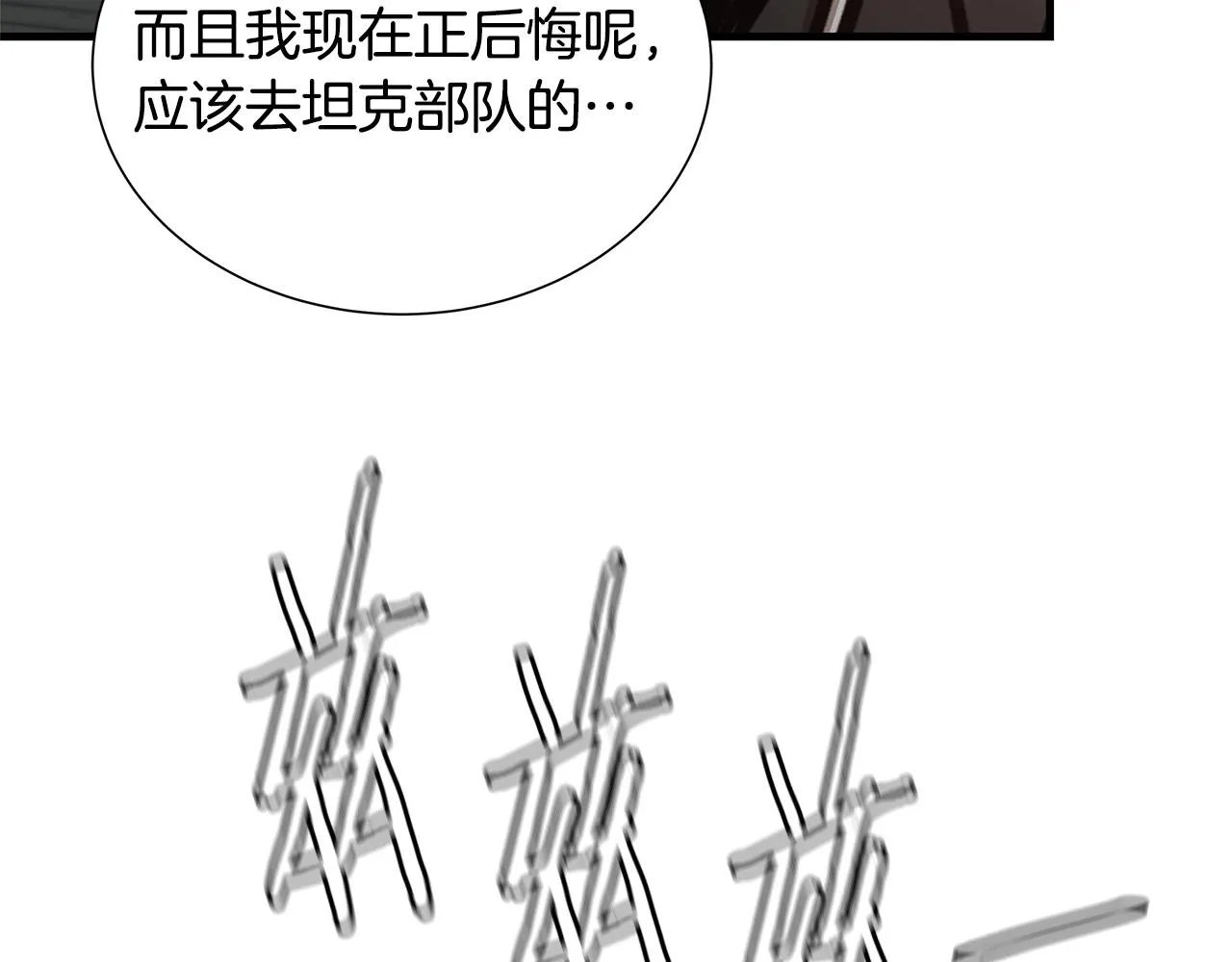 第54话 分歧 第94页
