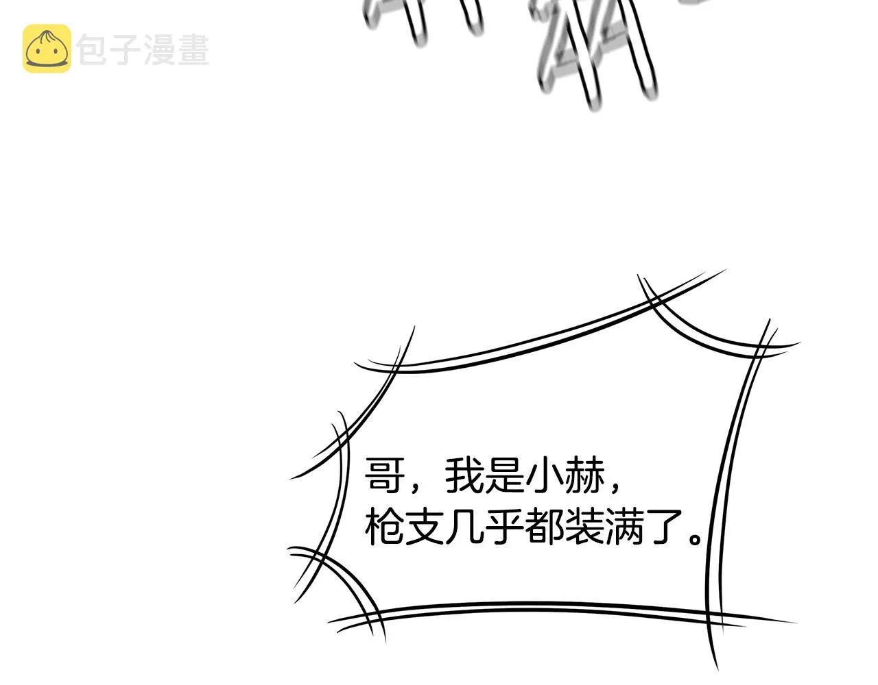 第54话 分歧 第95页